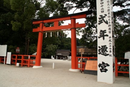 Torii v Kamigamo-jinja, Kjoto